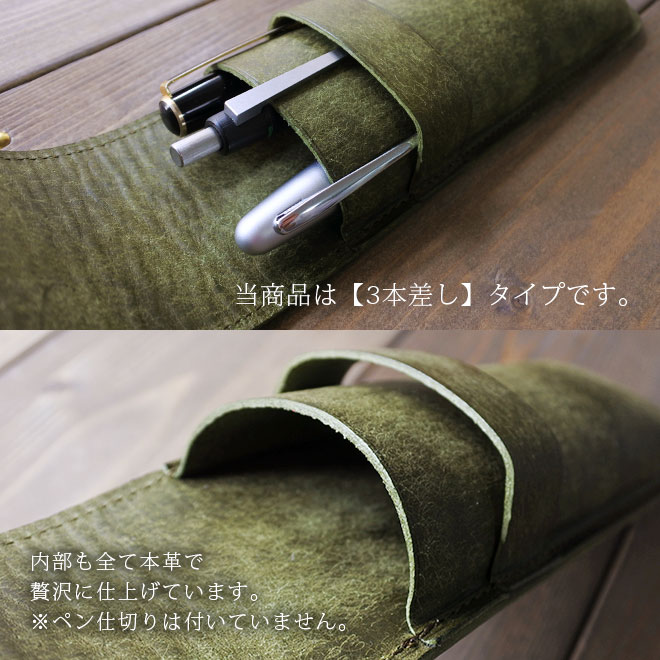 定番 ペンケース【3本差し】仕切り無し【プエブロレザー】
