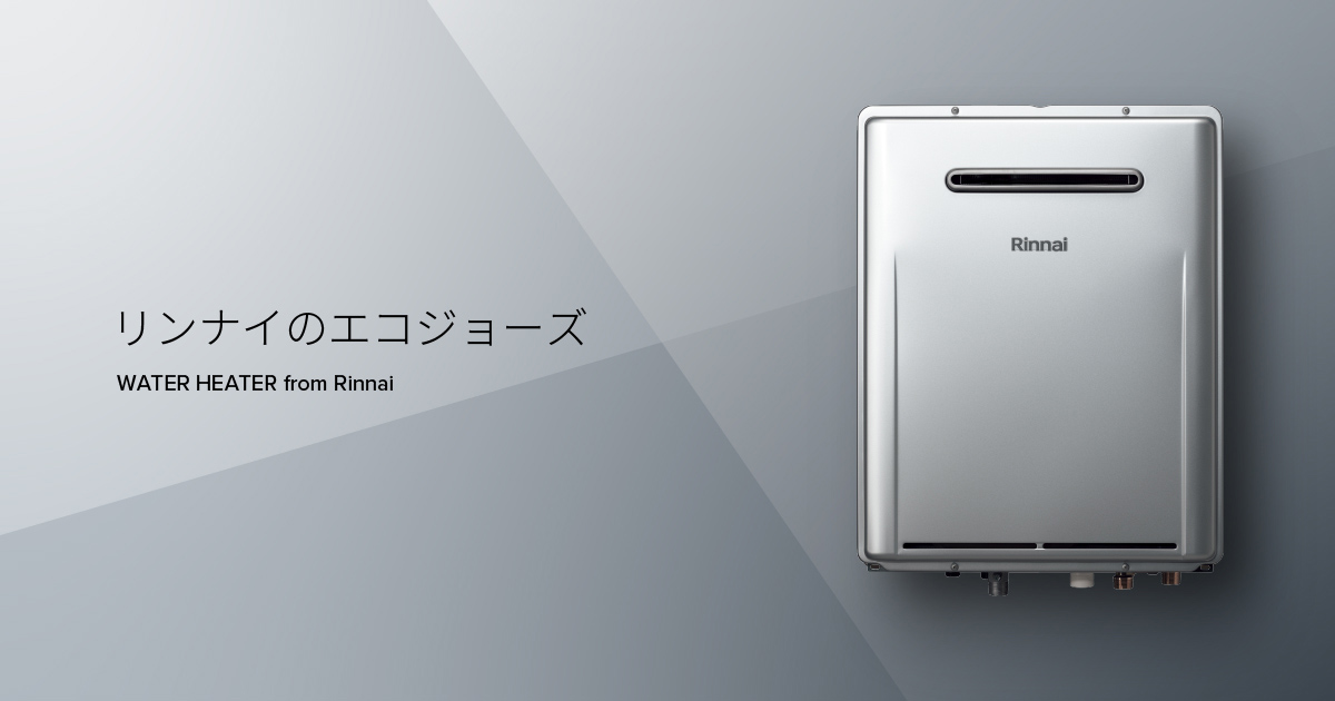 RUS-V5XT 2023年8月製造品 都市ガス用 瞬間湯沸かし器リンナイ高年式