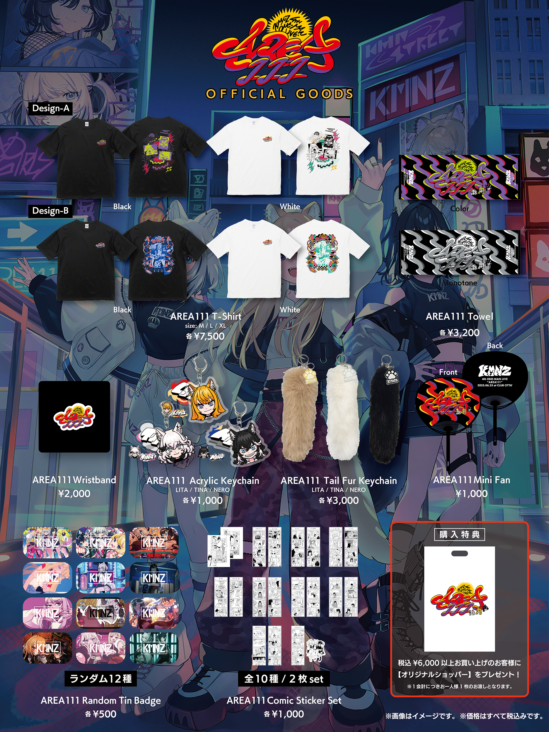 KMNZ 4th ONE-MAN LIVE AREA111 に関するご案内｜RK Music