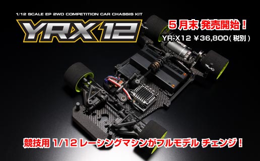 Yokomo V12 GM-Racing ラジコンカー Yokomo V12 GM-Racing ラジコン
