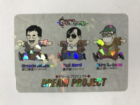 クロノ・トリガー 予約特典カード』を千葉県千葉市のお客様より宅配