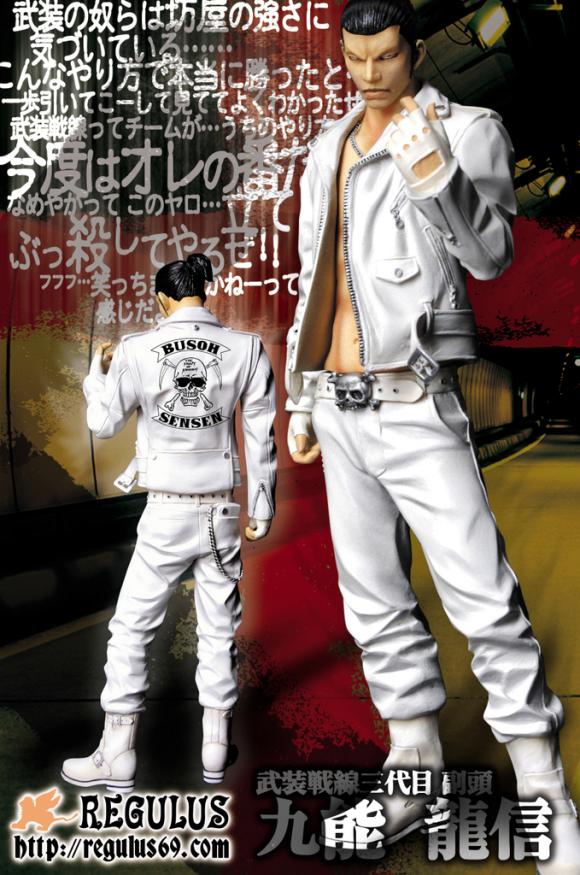 レグルス限定【REGULUSフィギュア情報】！