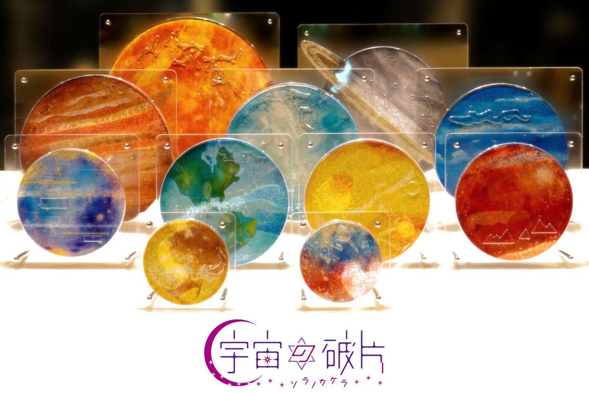 未開封】宇宙の破片 ソラノカケラ 水星 Relajante 大人向け惑星パズル