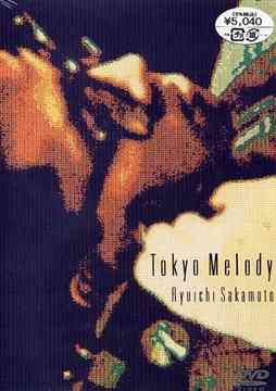 廃盤DVD希少】坂本龍一「Tokyo Melody」 坂本龍一の幻の