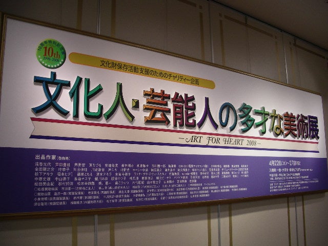 慶太画伯！！ | 慶太くん！！w-inds.を応援します