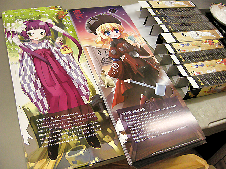 羽後スティックポスター | ひきこもりかけぶろぐ