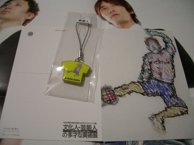 慶太画伯！！ | 慶太くん！！w-inds.を応援します