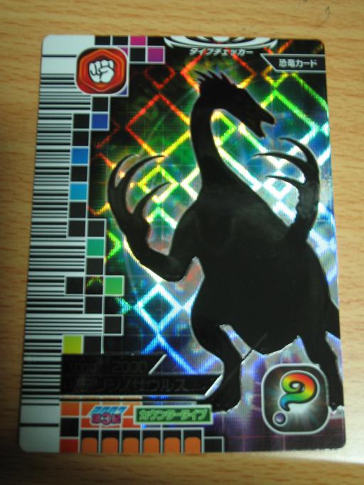 恐竜キング シークレット エオラプトル 恐竜キング エオラプトル