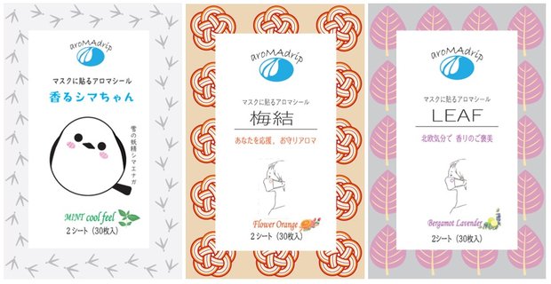 シール3種類×各1セット ○アロマシール – Makuake STORE