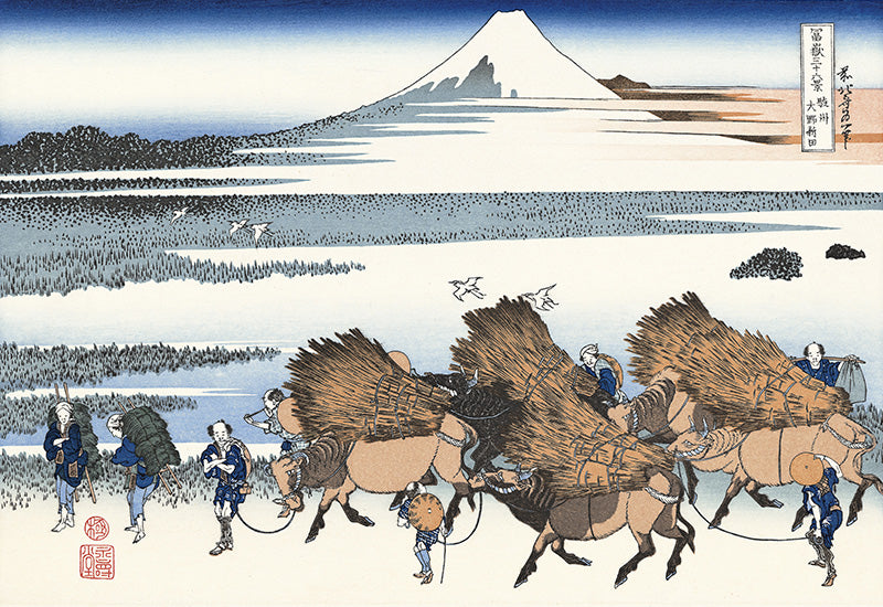 Katsushika Hokusai（葛飾北斎） 葛飾北斎「富嶽三十六景 駿州大野新田
