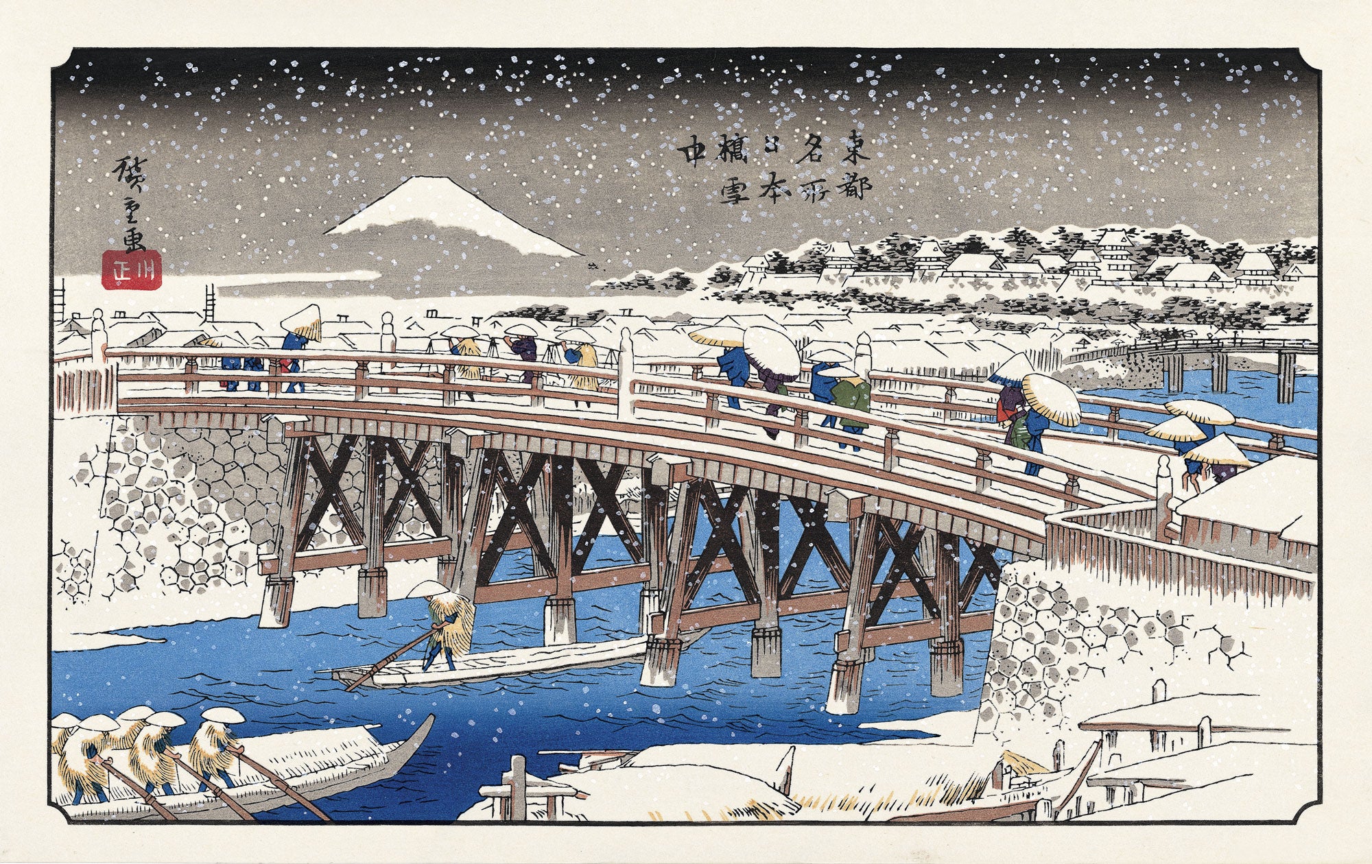 Utagawa Hiroshige（歌川広重） 歌川広重「東都名所 日本橋雪中