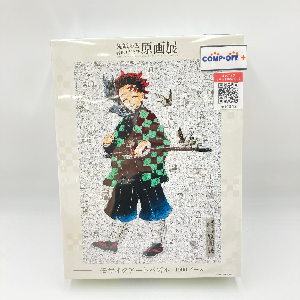 鬼滅の刃 原画展 吾峠呼世晴 モザイクアートパズル1000ピース