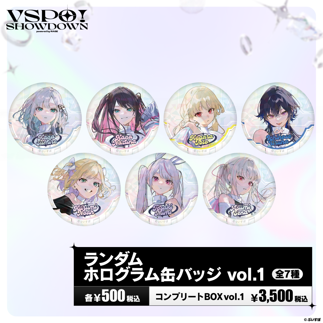 ば*な様 ぶいすぽ VSPO! SHOWDOWN 缶バッジ 一ノ瀬うるは ば*