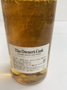 SUNTORYサントリー白州蒸溜所オーナーズカスク1990ウイスキーをお