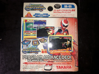 SUN MIGUERE -「ロックマンエグゼ6：プログラムアドバンスデッキ」-