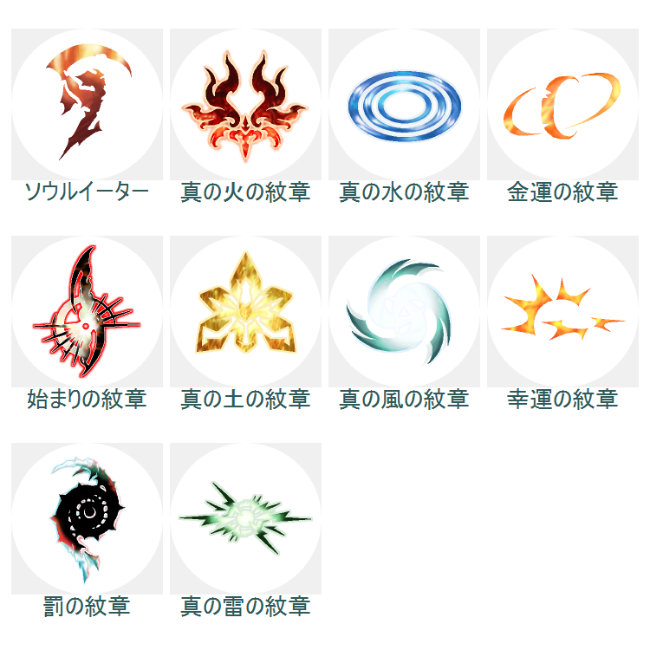 TGS2025 幻想水滸伝 ステッカー ソウルイーター 真の紋章 幻想水滸伝