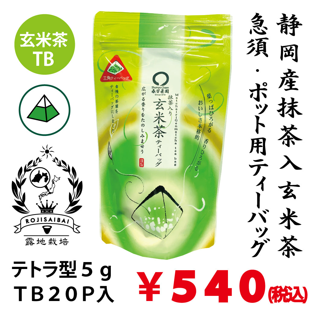 定価 5袋 新品未開封 西条園 抹茶 さわ 茶和 100g 定価 5袋 新品未開封