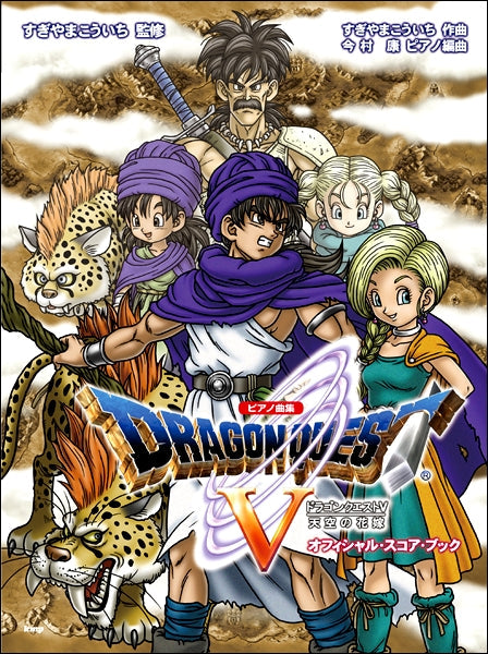 ドラゴンクエスト 非売品 天空の花嫁 壁紙 【公式通販】