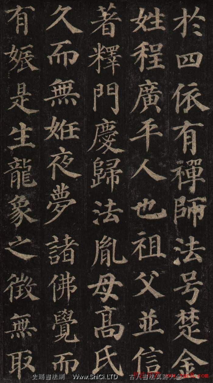 古い中国岳飛書の拓本