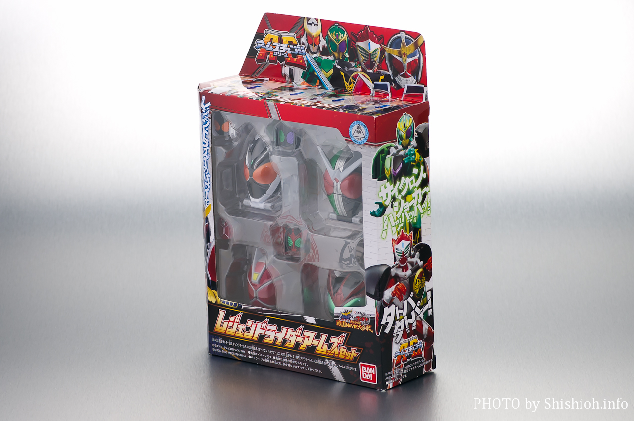 レビュー】 バンダイ アームズチェンジシリーズ EX レジェンドライダー