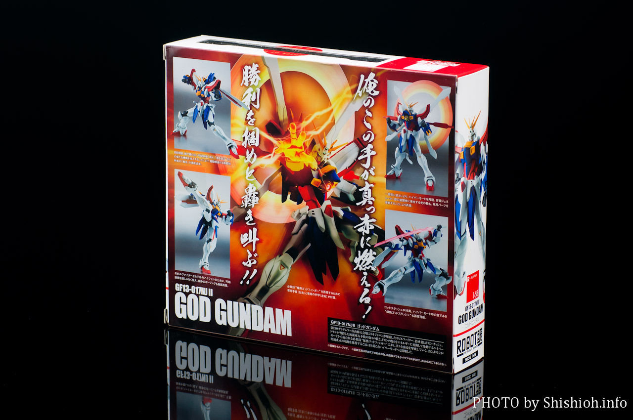ROBOT魂 GOD GUNDAM GF13-017NJ II　ゴッドガンダム レビュー】 バンダイ ROBOT魂 <SIDE MS> GF13-017NJ II ゴッドガンダム