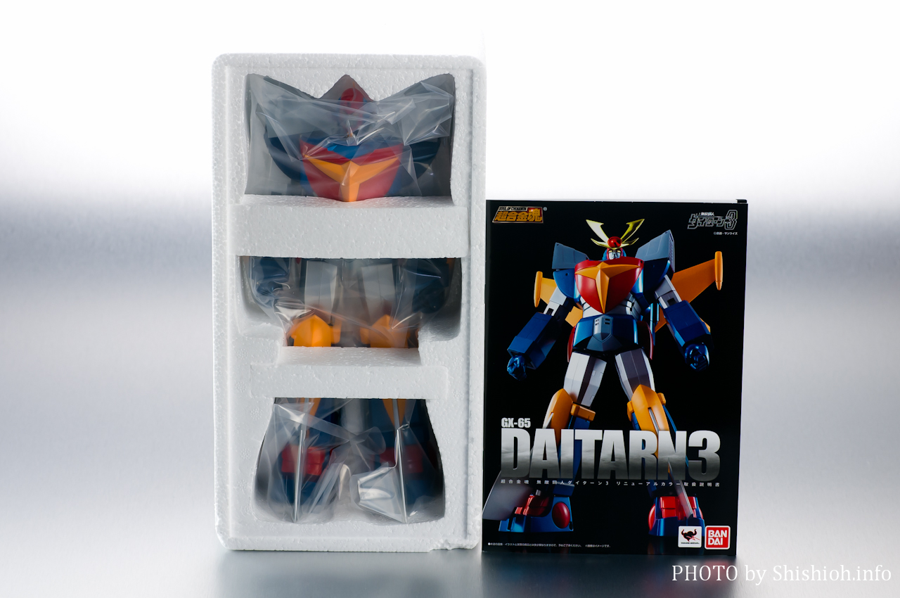 レビュー】 バンダイ 超合金魂 GX-65 無敵鋼人ダイターン3