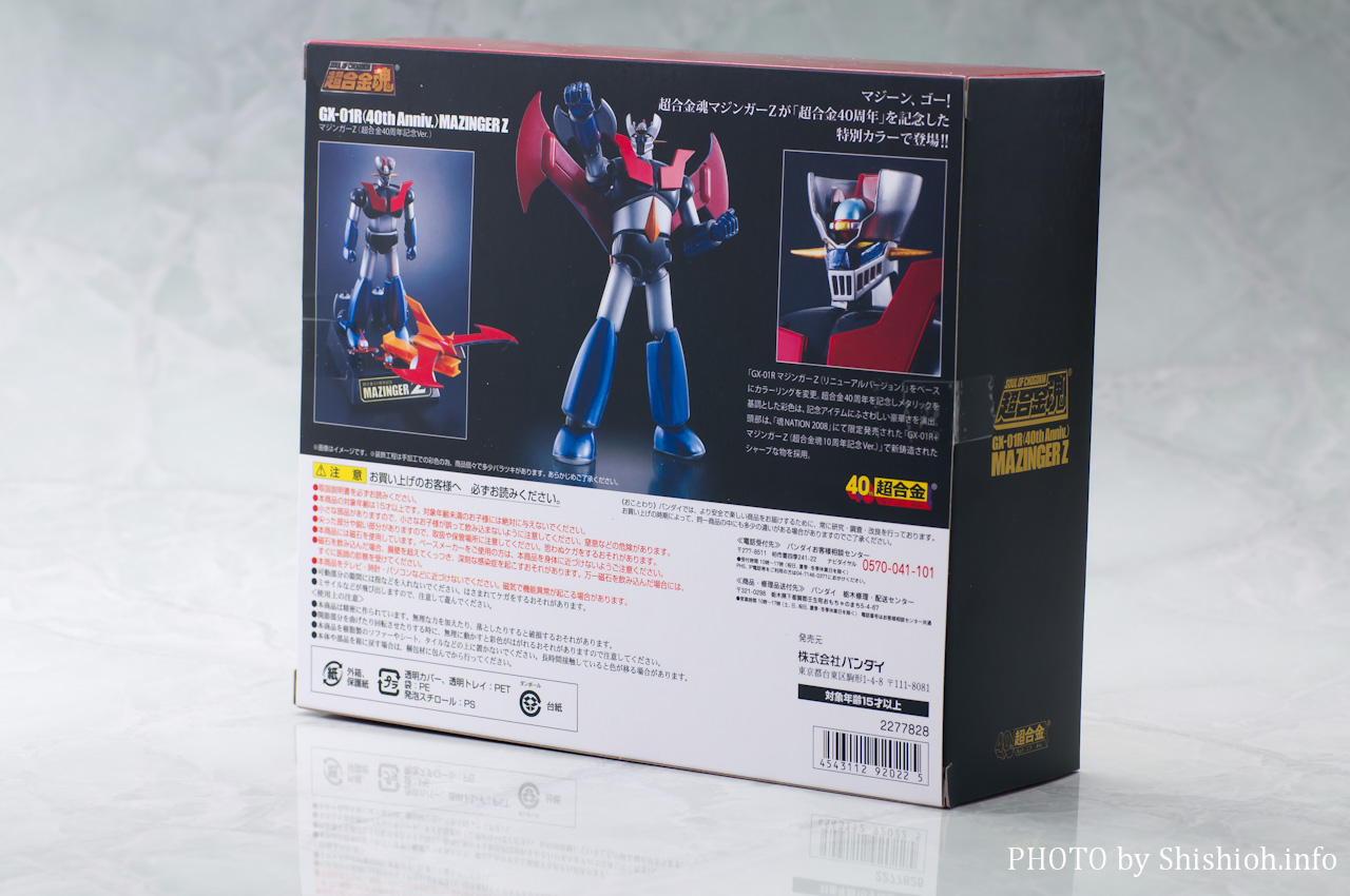 レビュー】 バンダイ 超合金魂 GX-01R（40th Anniv.） マジンガーZ（超