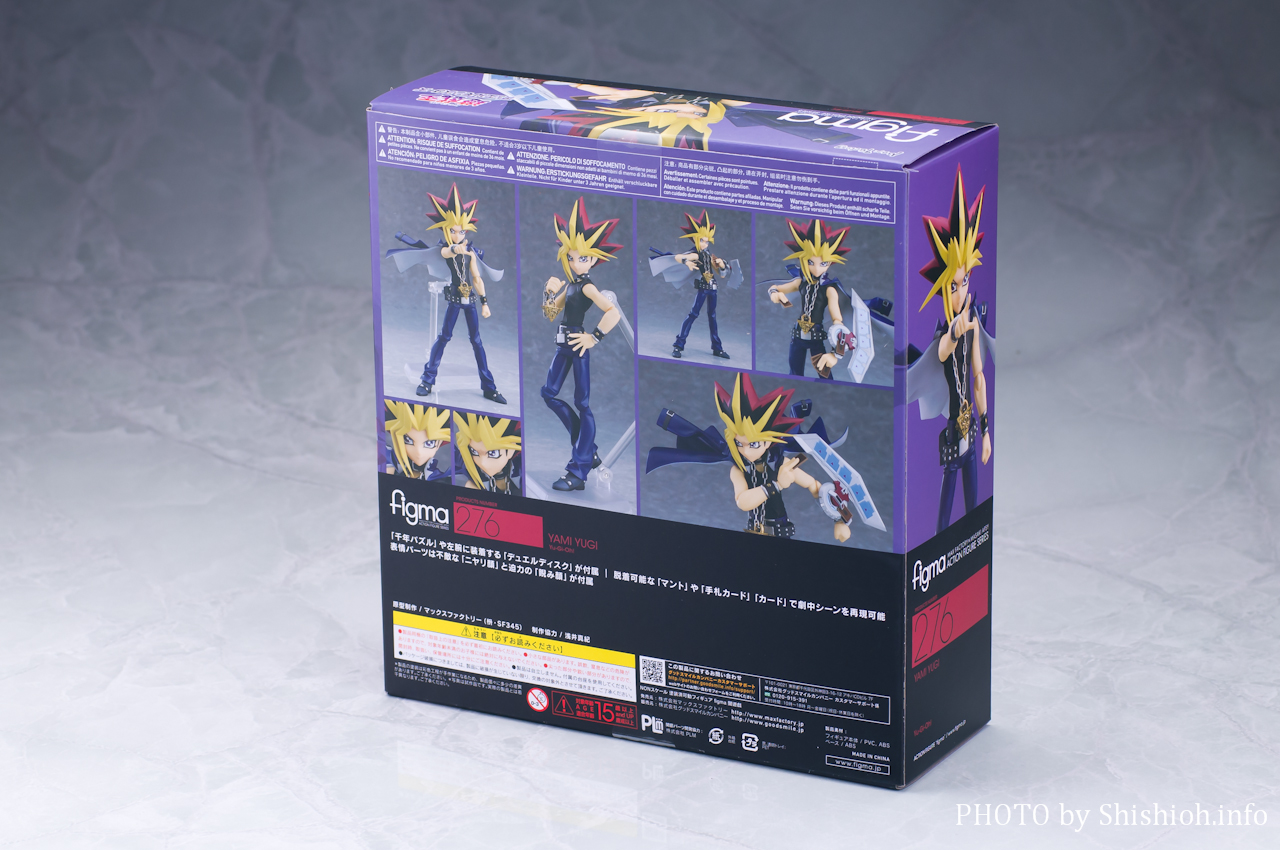 レビュー】 マックスファクトリー figma 276 闇遊戯 [遊☆戯☆王