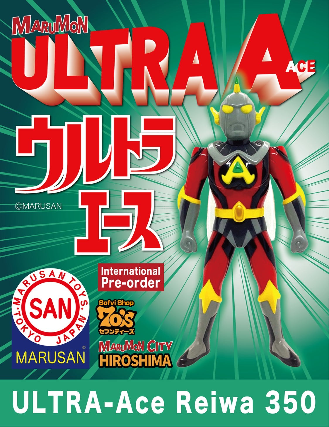 マルサン ウルトラマン350 A-TYPE LG マルサン ウルトラマン350 A-TYPE LG