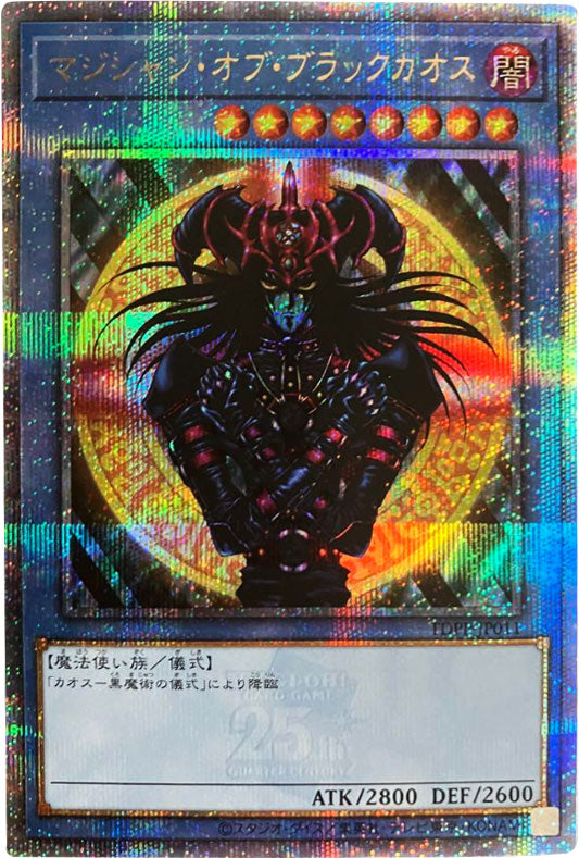 遊戯王 マジシャンオブブラックカオス カオス黒魔術の儀式 122枚 3522