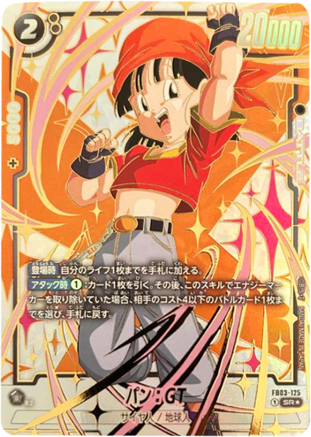 ケフラ sr パラレル ドラゴンボールフュージョンワールド FB02-013