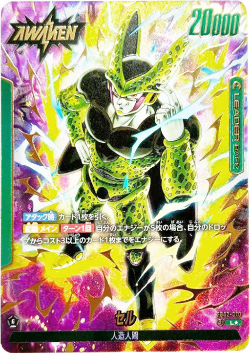 テープ付き ドラゴンボール フュージョンワールド 烈火の闘気 3box