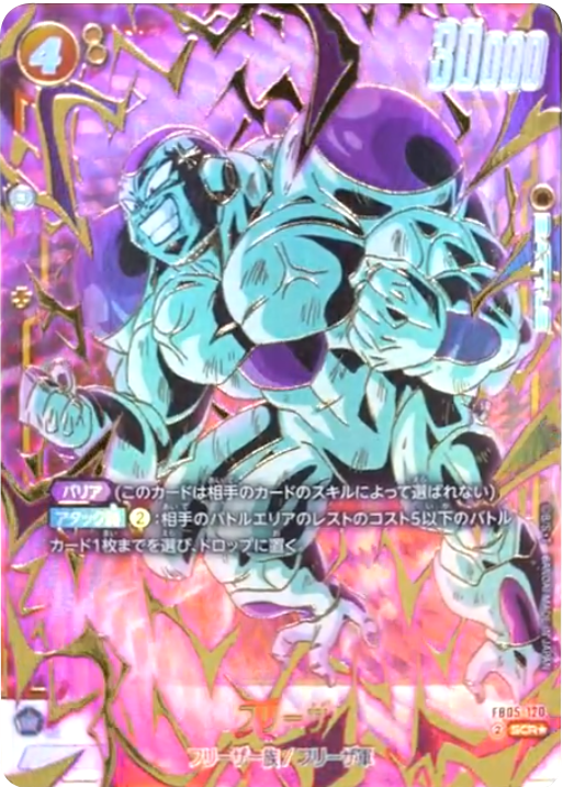 ドラゴンボール フュージョンワールド チライ:BR パラレル 4枚 チライ