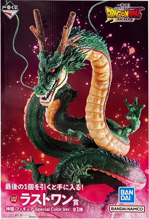 ドラゴンボール ダイマ DAIMA 一番くじ 神龍 ラストワン フィギュア