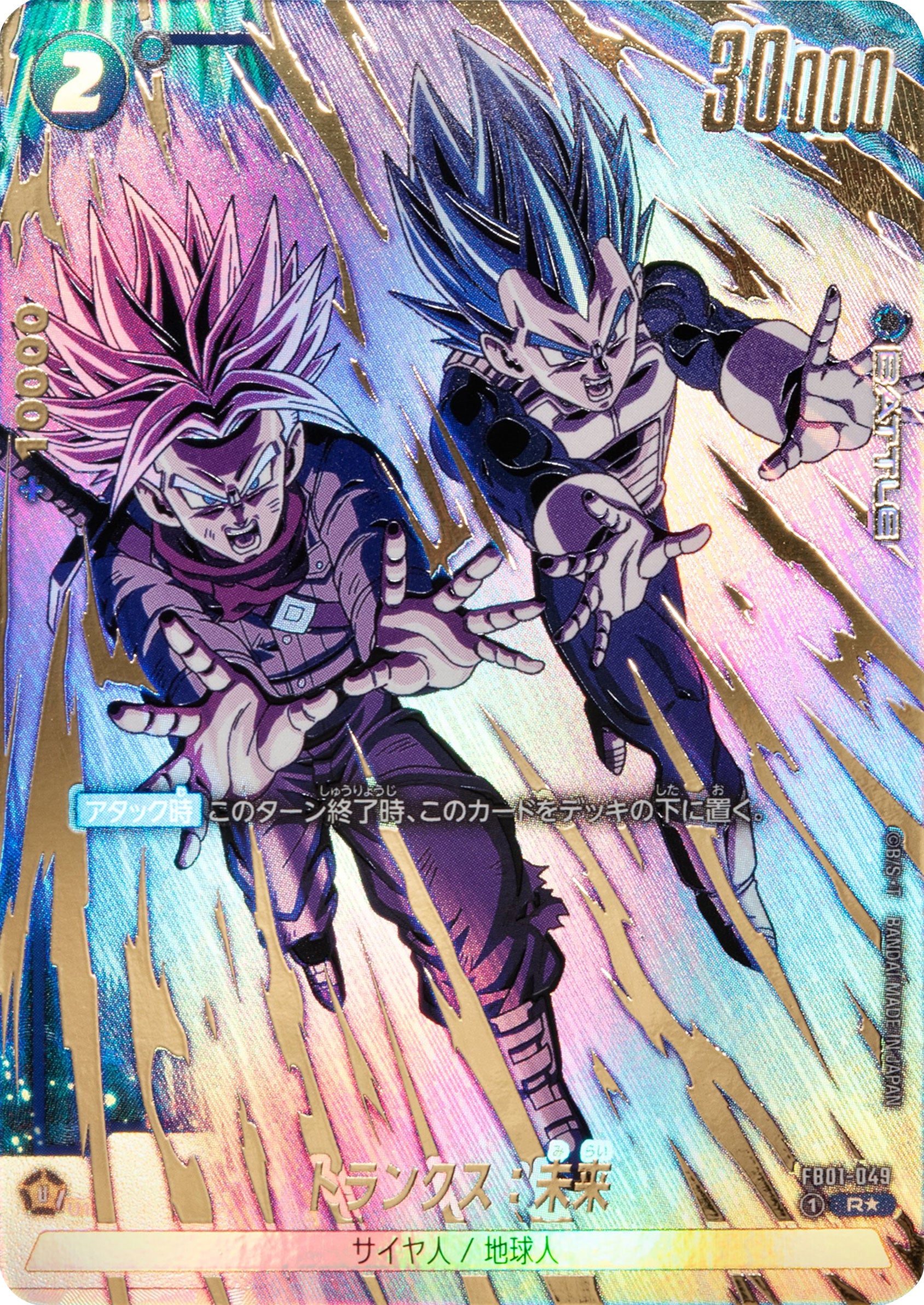 希少、レア】【ドラゴンボールZ】 プリズムカード カード『フリーザの