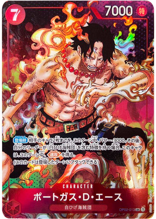 ワンピースカード ONEPIECE Our-Memories 未開封 激レア ワンピース