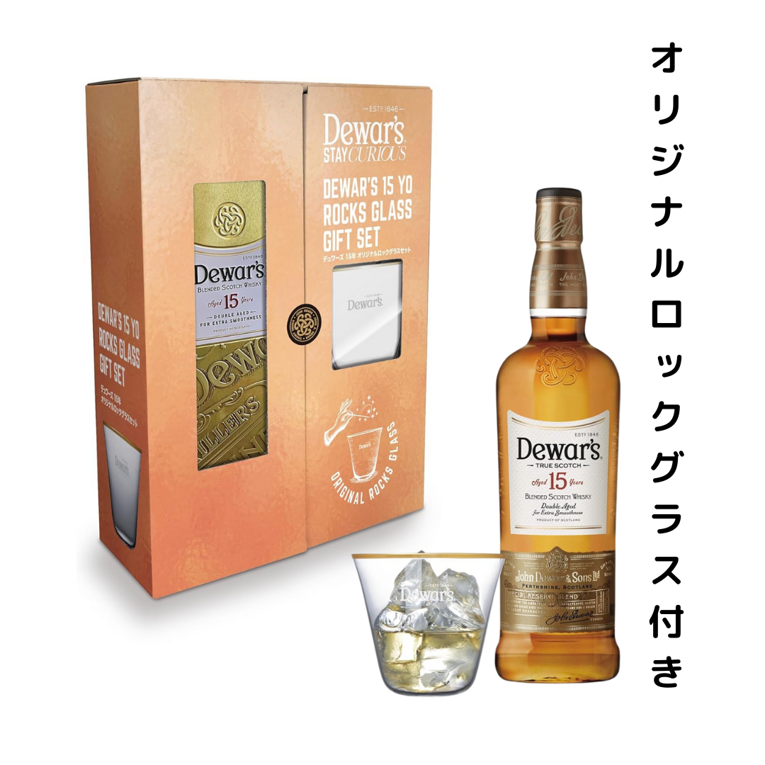 デュワーズ15年 750ml 2本セット デュワーズ15年 750ml 2本セット