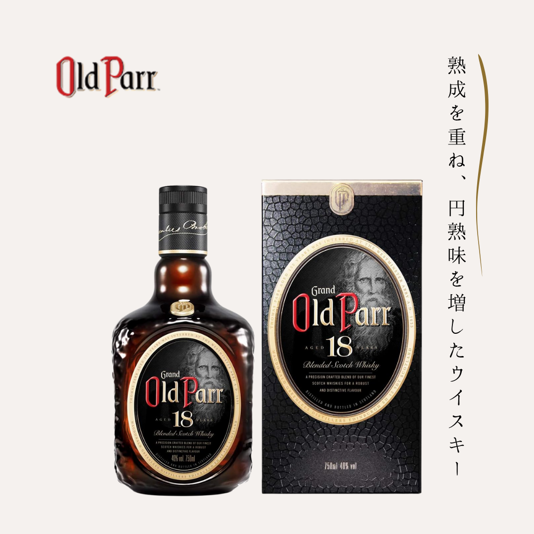 オールドパー 18年 正規品 750ml 40% - 高級スコッチウイスキー – 酒庫