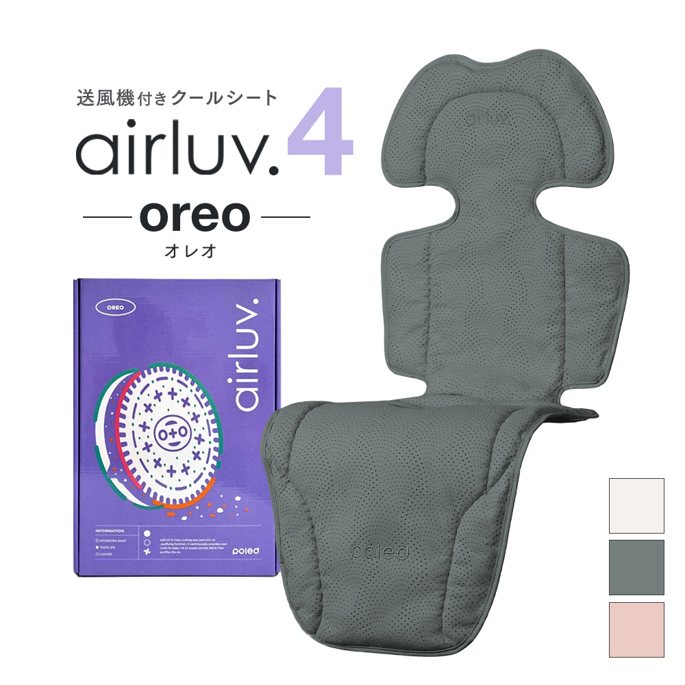 airluv4 oreo | エアラブ4 オレオ 送風機付きクールシート | Poled