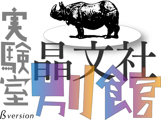 意識の10の階梯 松村潔著 意識の10の階梯 意識進化の羅針盤