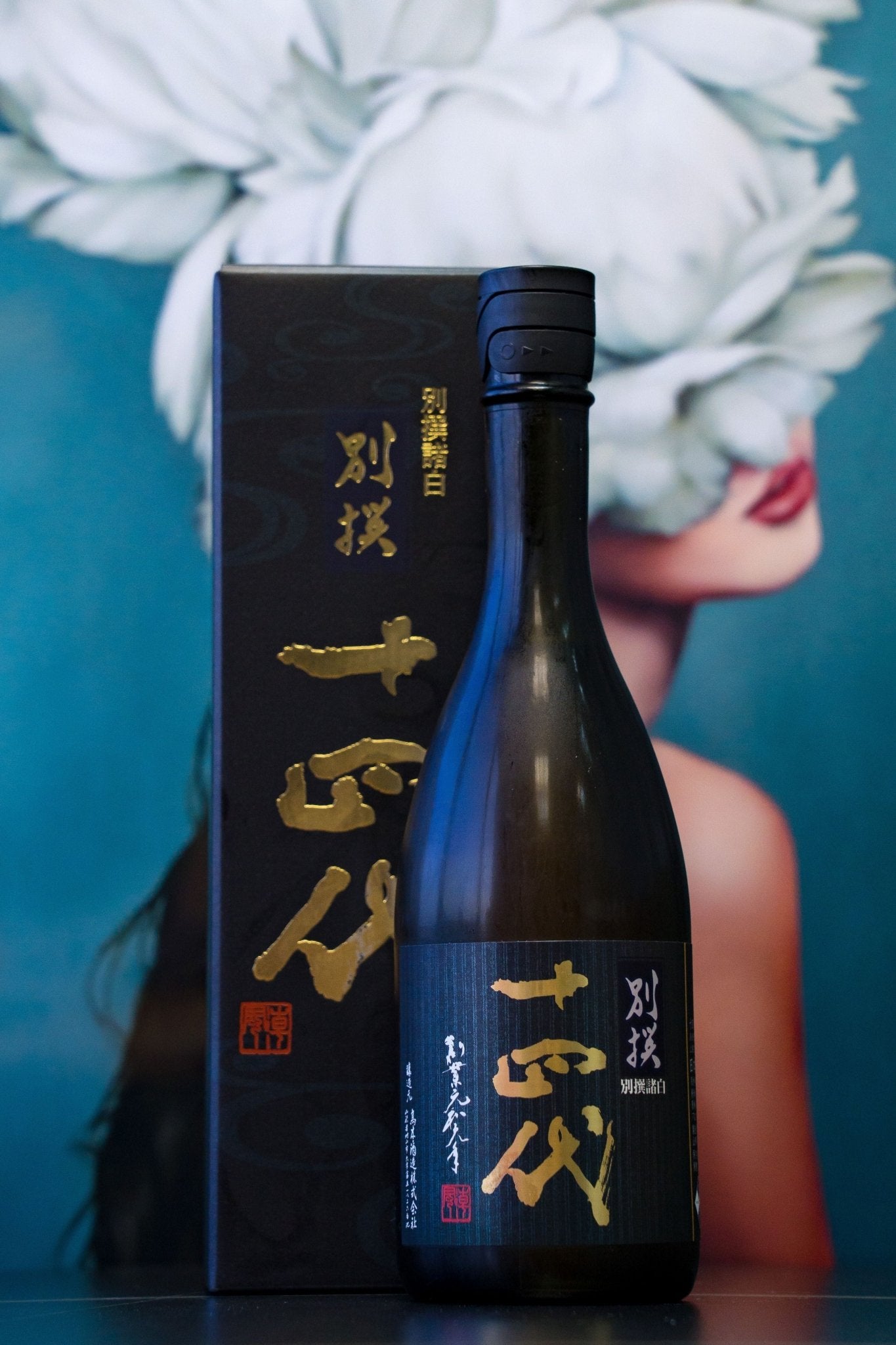 十四代 別撰諸白 兵庫県特A山田錦45% 2025箱付 2025年最新】十四代 別