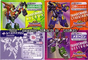 カバヤウエハースチョコカード