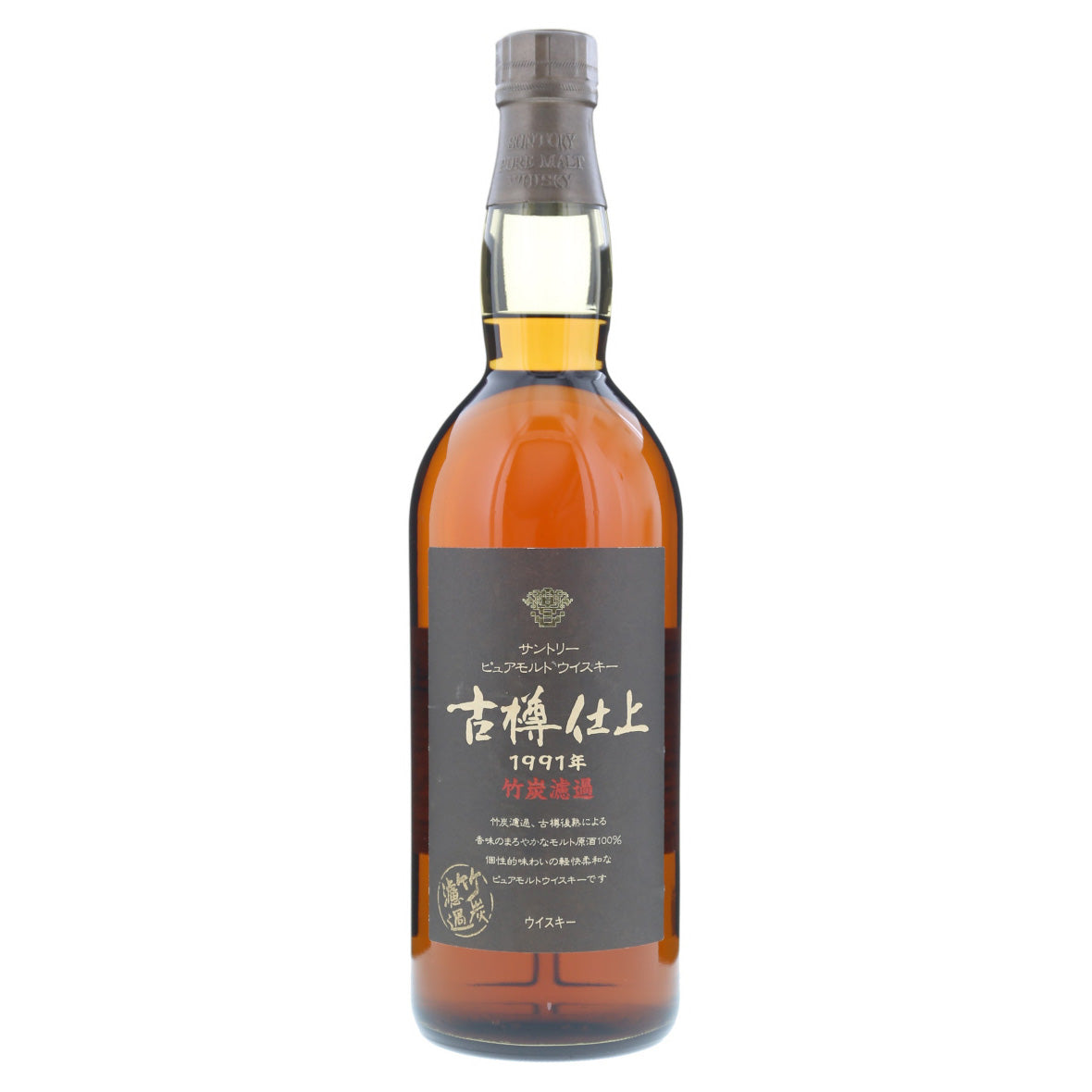 サントリー古樽仕上1991年