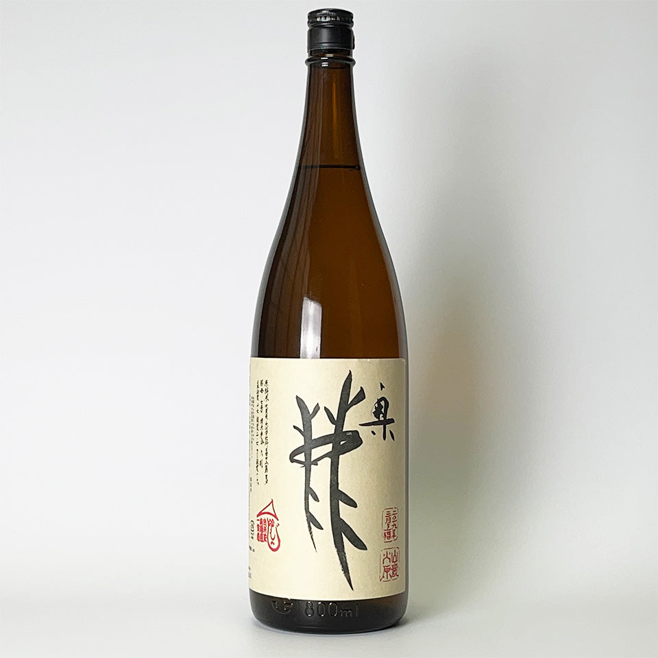 秋鹿 奥鹿 山廃純米 山田錦 無濾過原酒 火入れ 3年熟成 – 地酒専門店