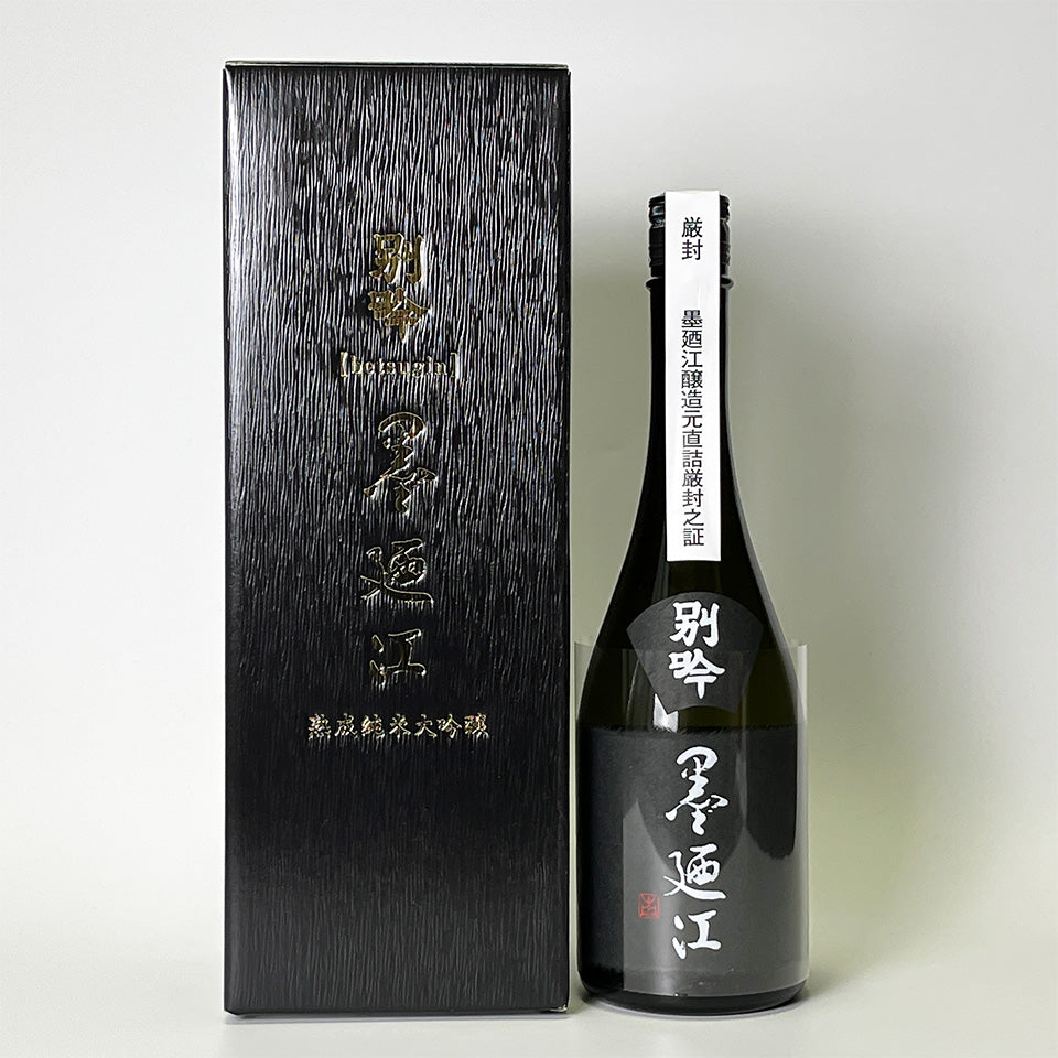 墨廼江（すみのえ） 別吟 純米大吟醸 熟成 – 地酒専門店 酒のうちやま