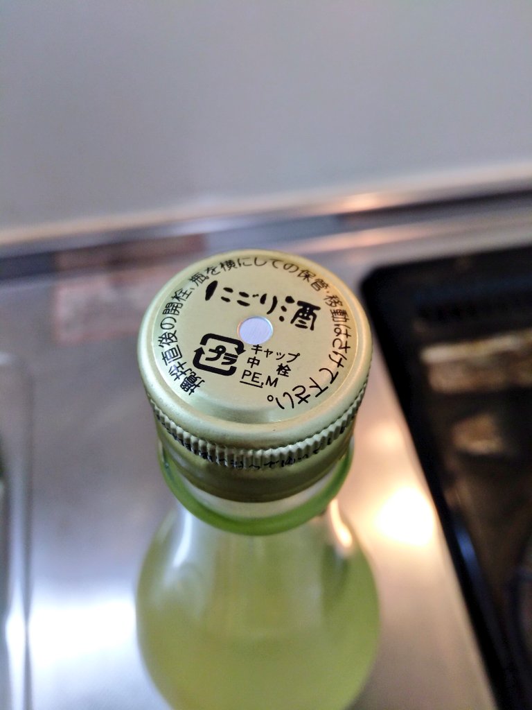 三重県 而今 特別純米 にごりざけ生 2024 ～滓絡めて！からの本領発揮