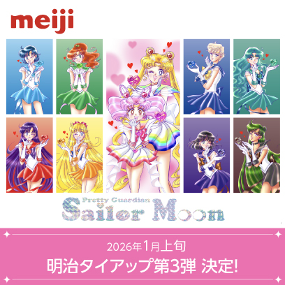 グッズ：美少女戦士セーラームーン 30周年プロジェクト公式サイト