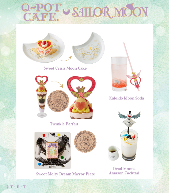 Q-pot.×美少女戦士セーラームーン / Q-pot CAFE.×美少女戦士
