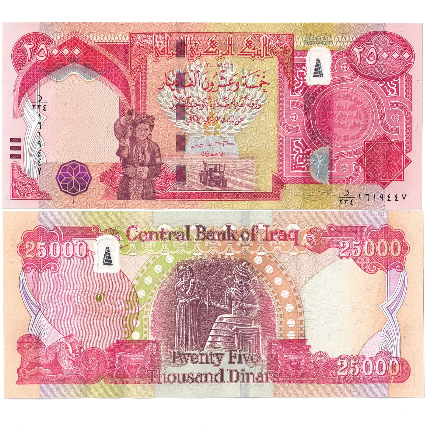 イラク】25000イラクディナール – SALADIN