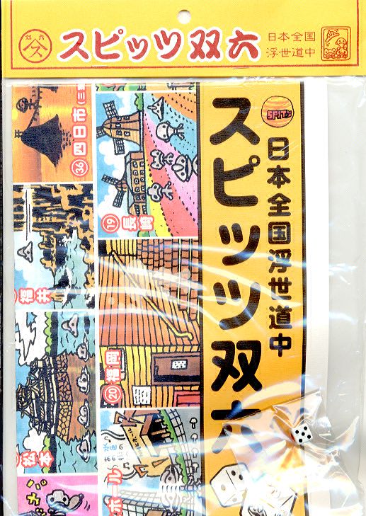 SPITZ ジャンボリーツアー2002-2003 前掛け SPITZ スピッツ 2002-2003